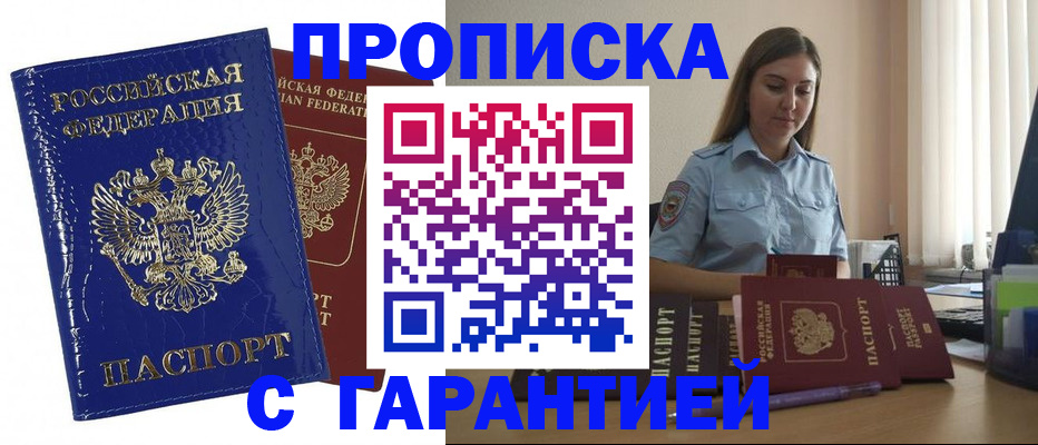 временная регистрация поиск в Покачах