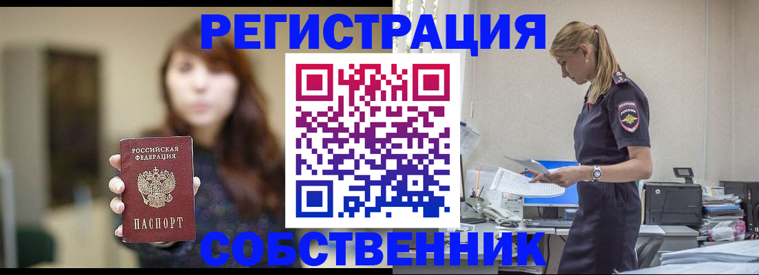 прописка для кредита в Покачах