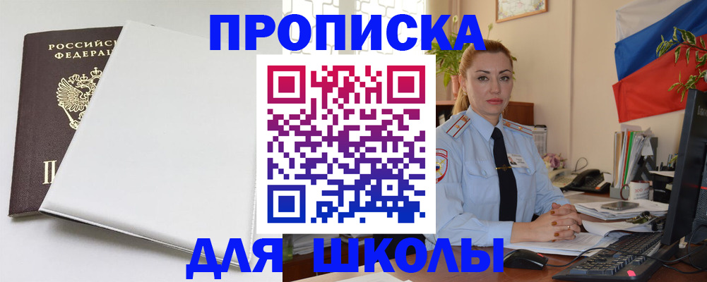 где прописаться в Покачах