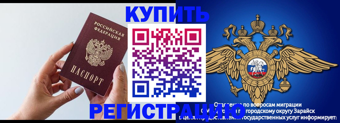 временная регистрация собственник в Покачах