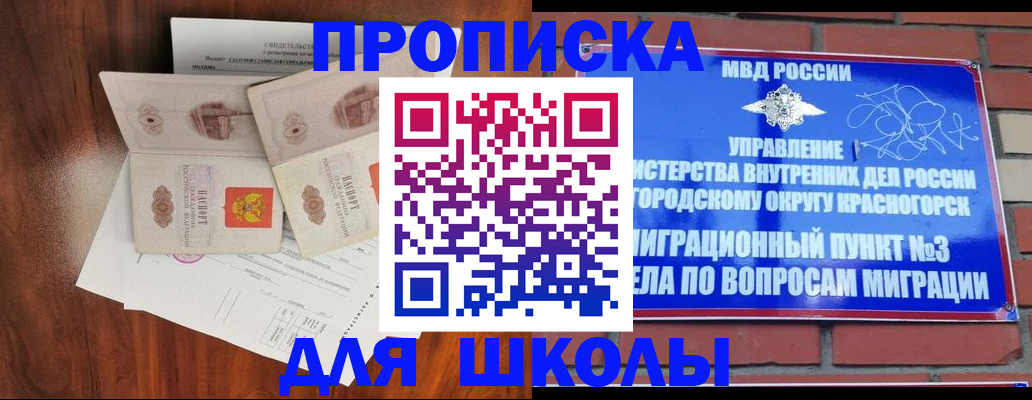 прописка поиск в Покачах